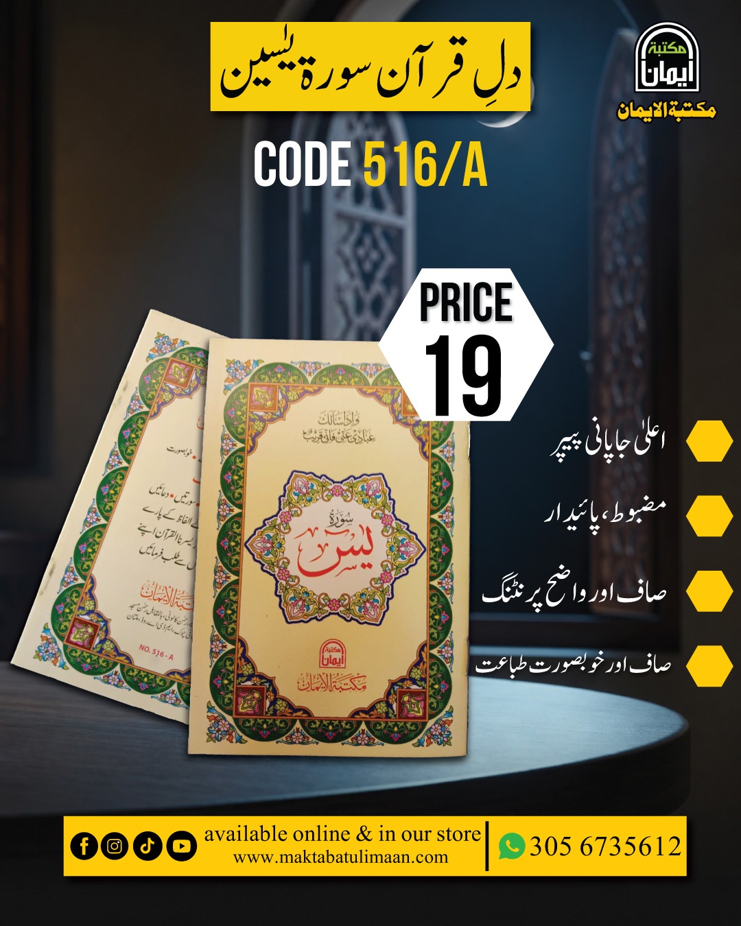 Surah Yaseen