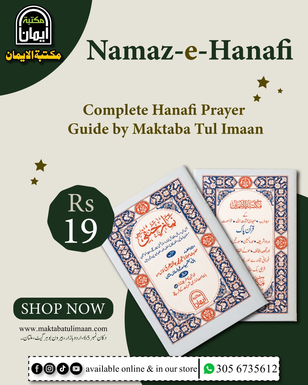 Namaz-E-Hanfi